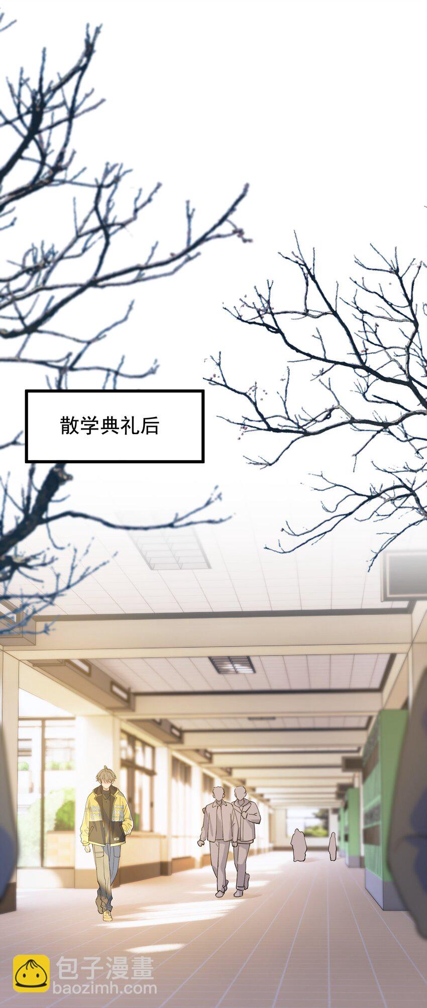 074 哥哥，你来送我呗！(1/2)-第79话