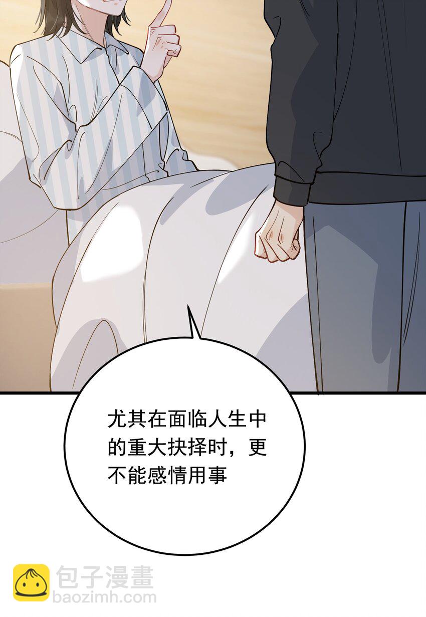 074 哥哥，你来送我呗！(1/2)-第79话