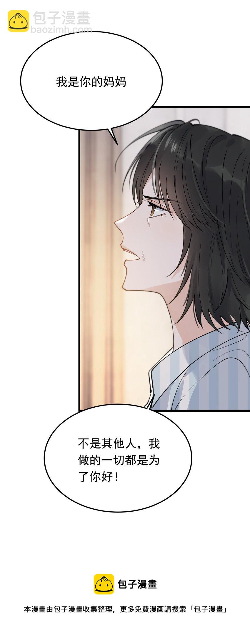 074 哥哥，你来送我呗！(1/2)-第79话