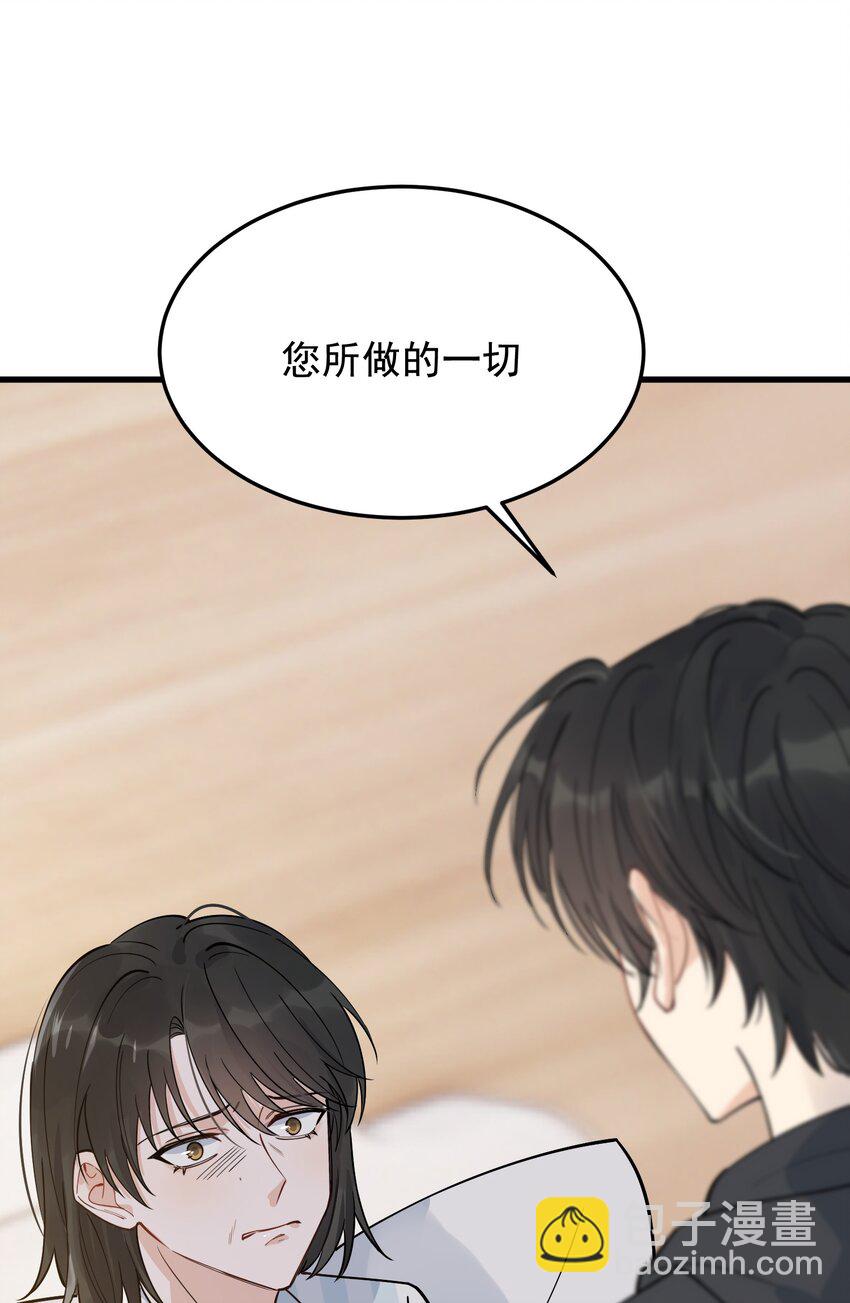 074 哥哥，你来送我呗！(1/2)-第79话