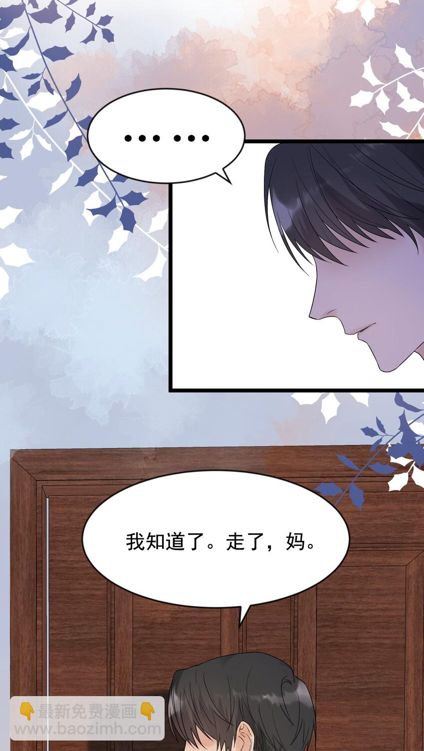 009 程学霸的秘密-第9话