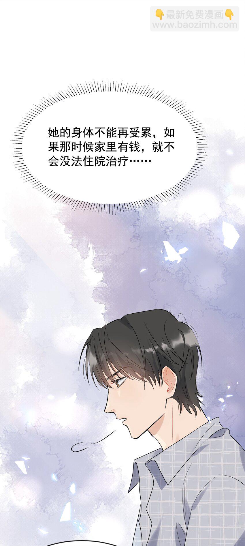 009 程学霸的秘密-第9话