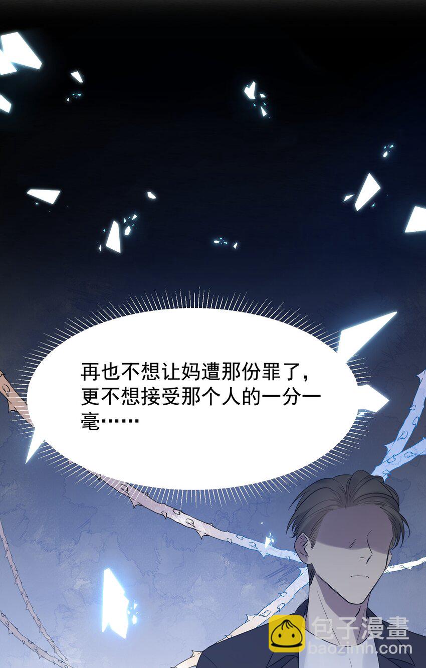 009 程学霸的秘密-第9话