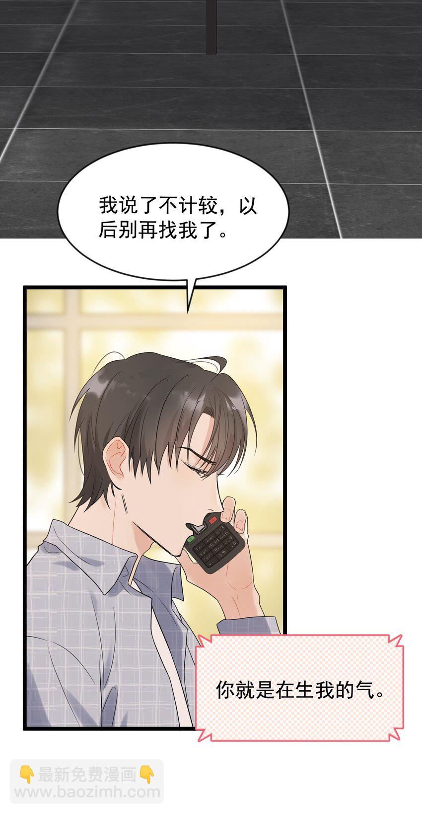 009 程学霸的秘密-第9话