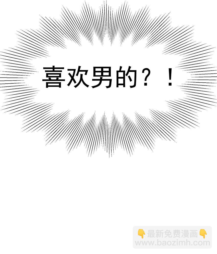 009 程学霸的秘密-第9话