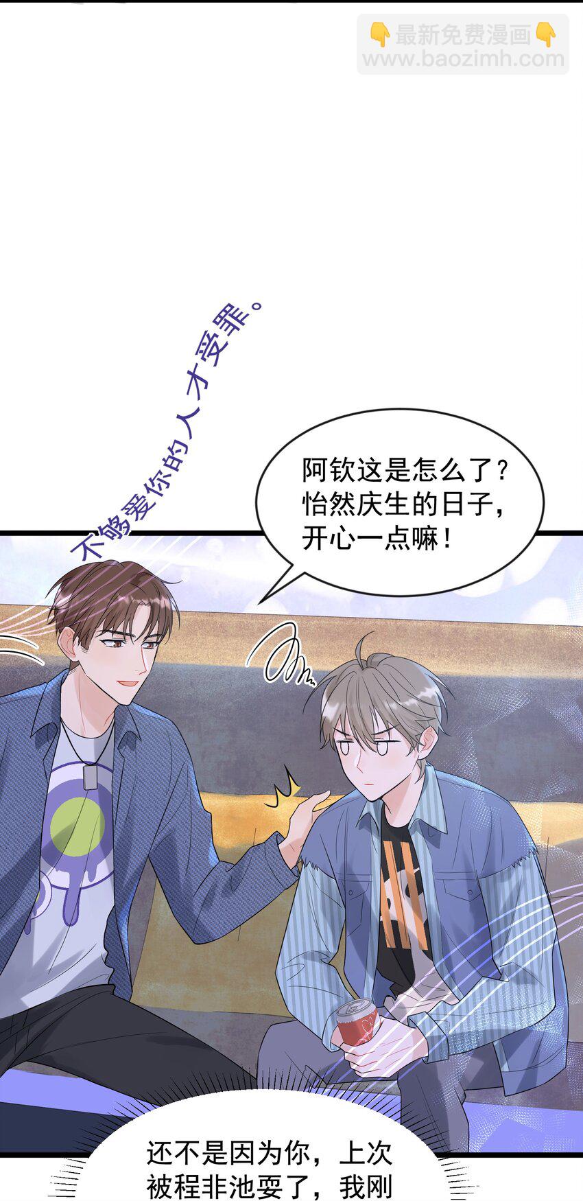 009 程学霸的秘密-第9话