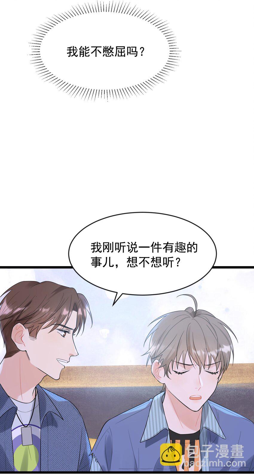 009 程学霸的秘密-第9话