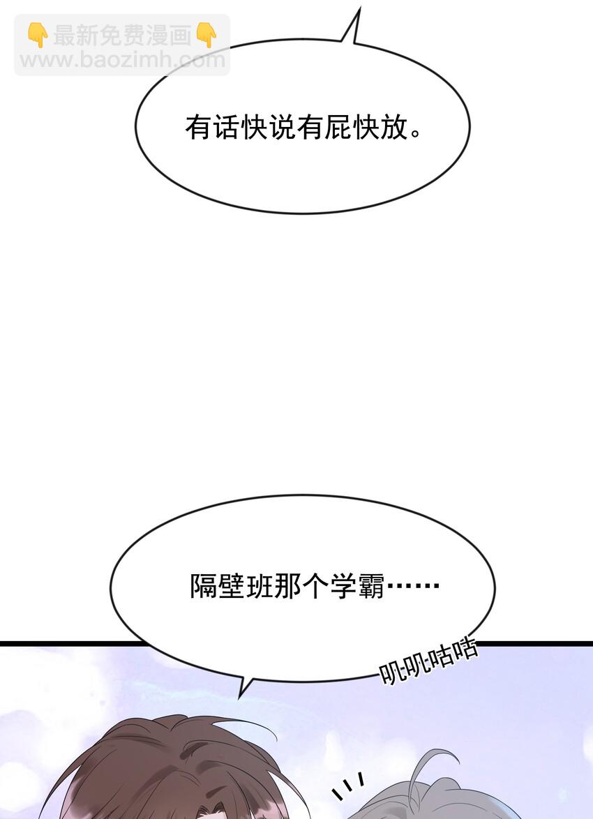 009 程学霸的秘密-第9话
