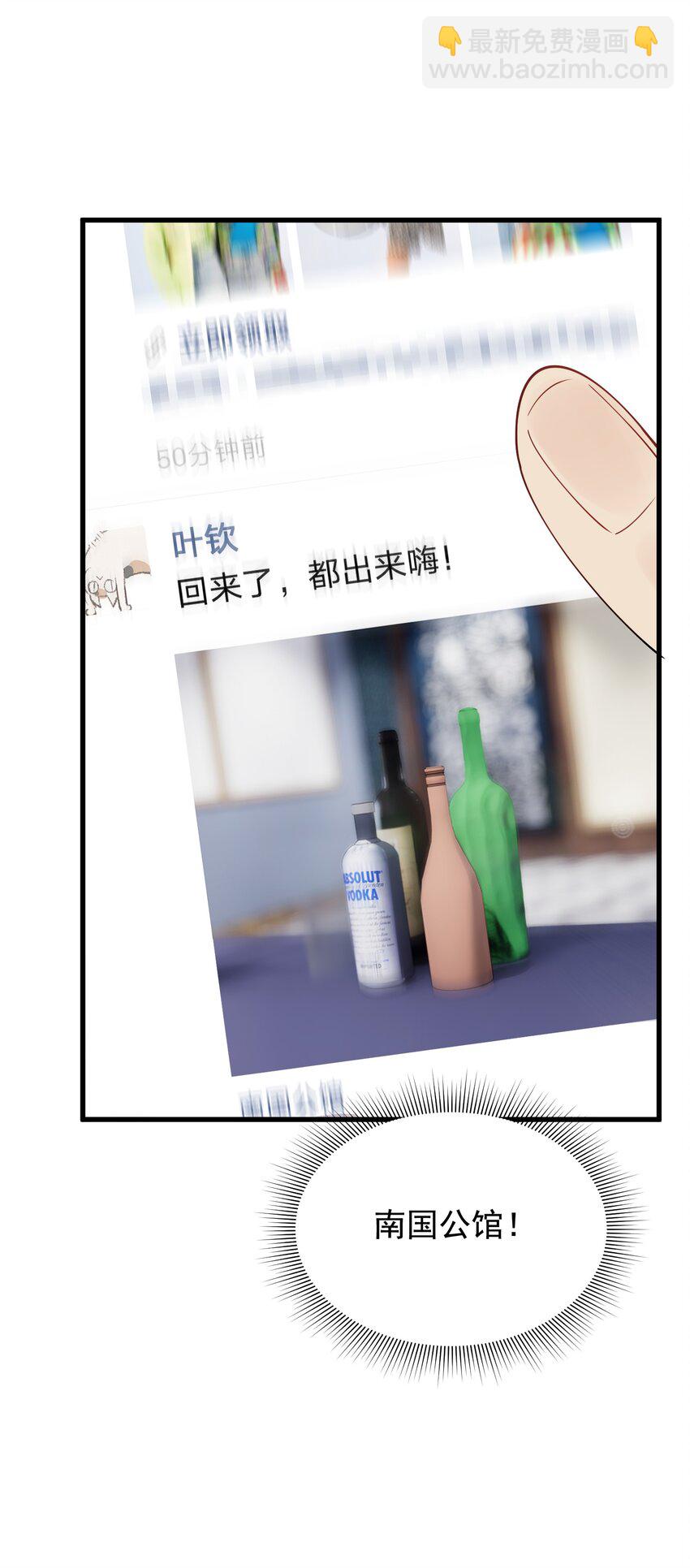 076 小软，只要我们能走下去就好！(1/2)-第81话