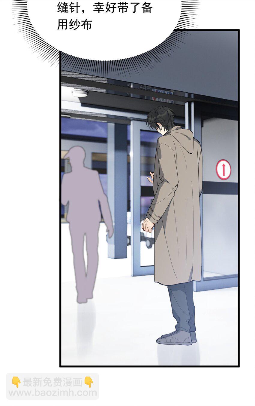 076 小软，只要我们能走下去就好！(1/2)-第81话