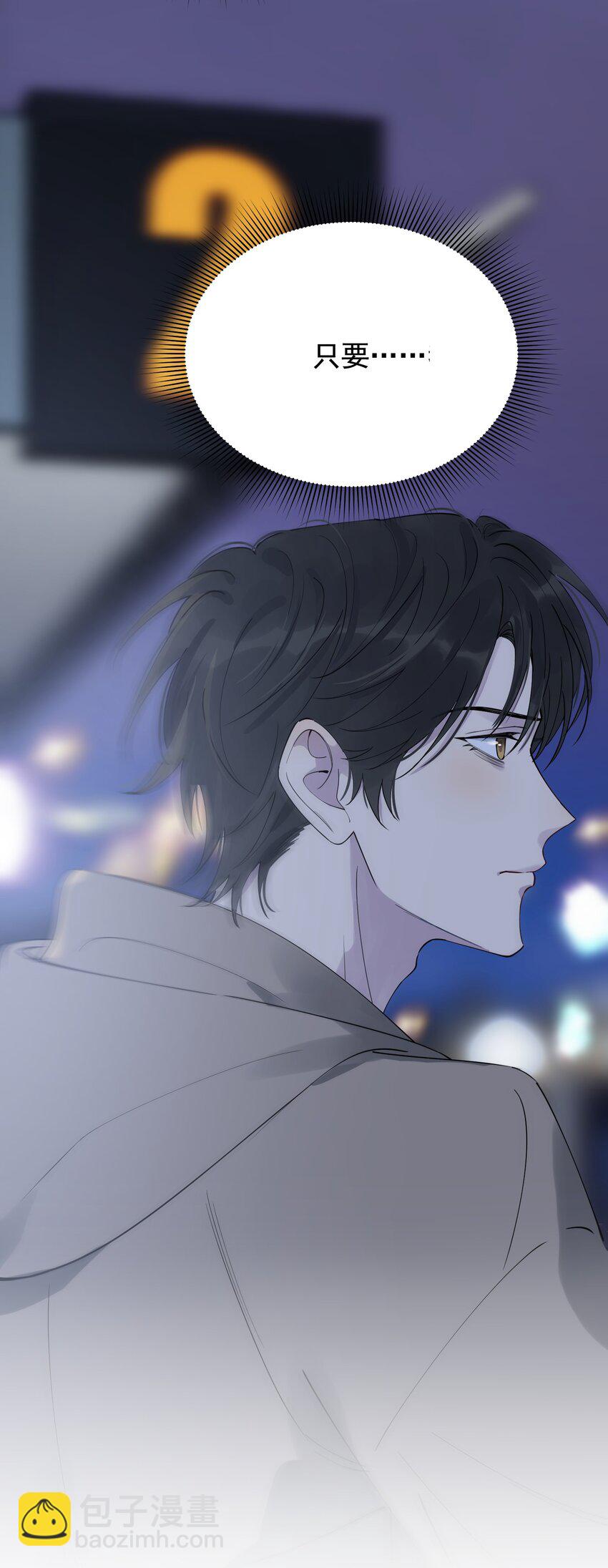 076 小软，只要我们能走下去就好！(1/2)-第81话