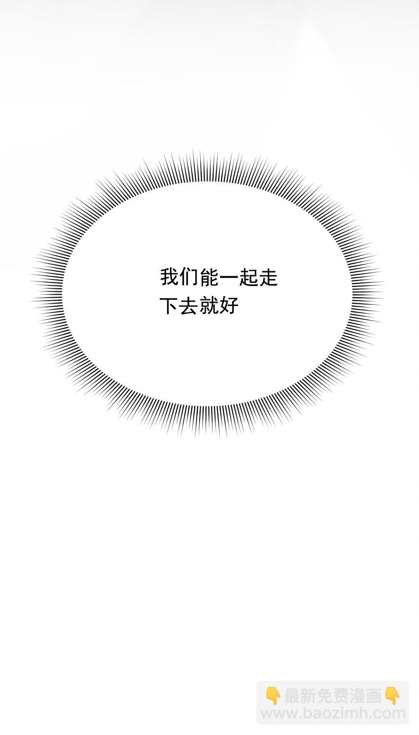 076 小软，只要我们能走下去就好！(1/2)-第81话
