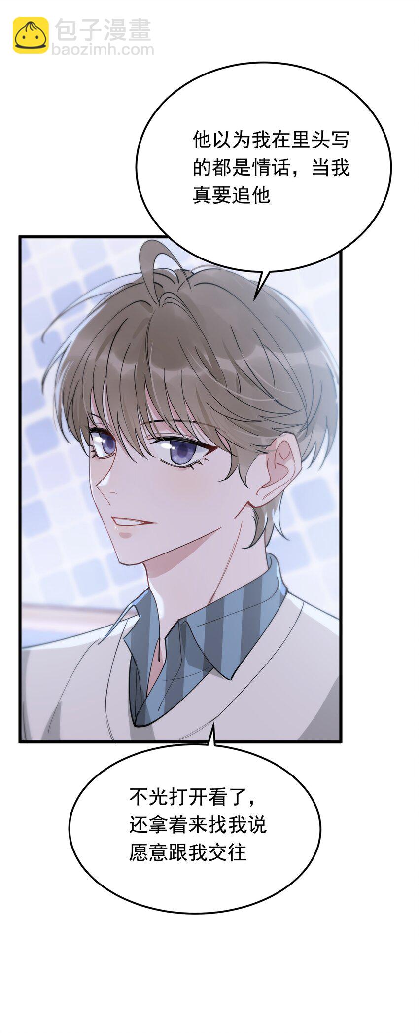 076 小软，只要我们能走下去就好！(1/2)-第81话