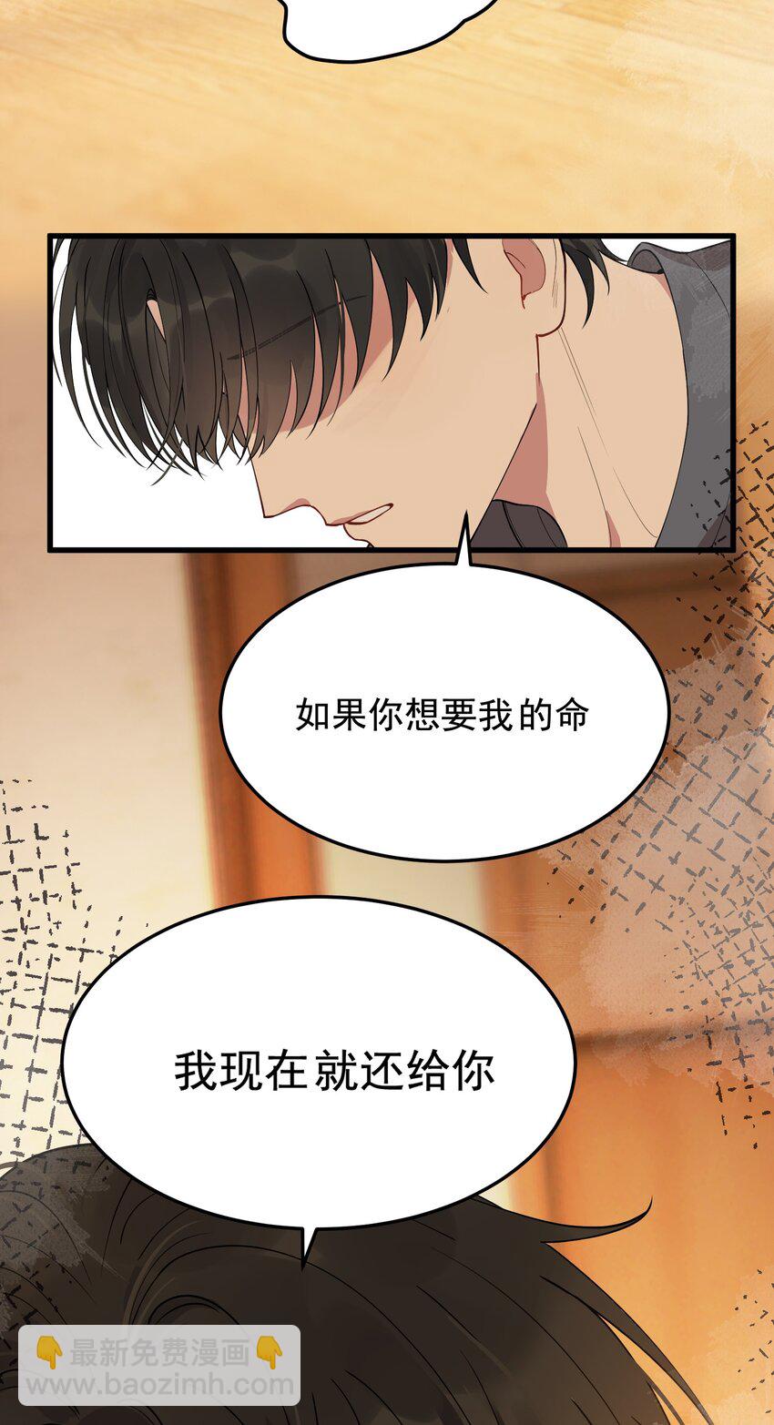 076 小软，只要我们能走下去就好！(1/2)-第81话