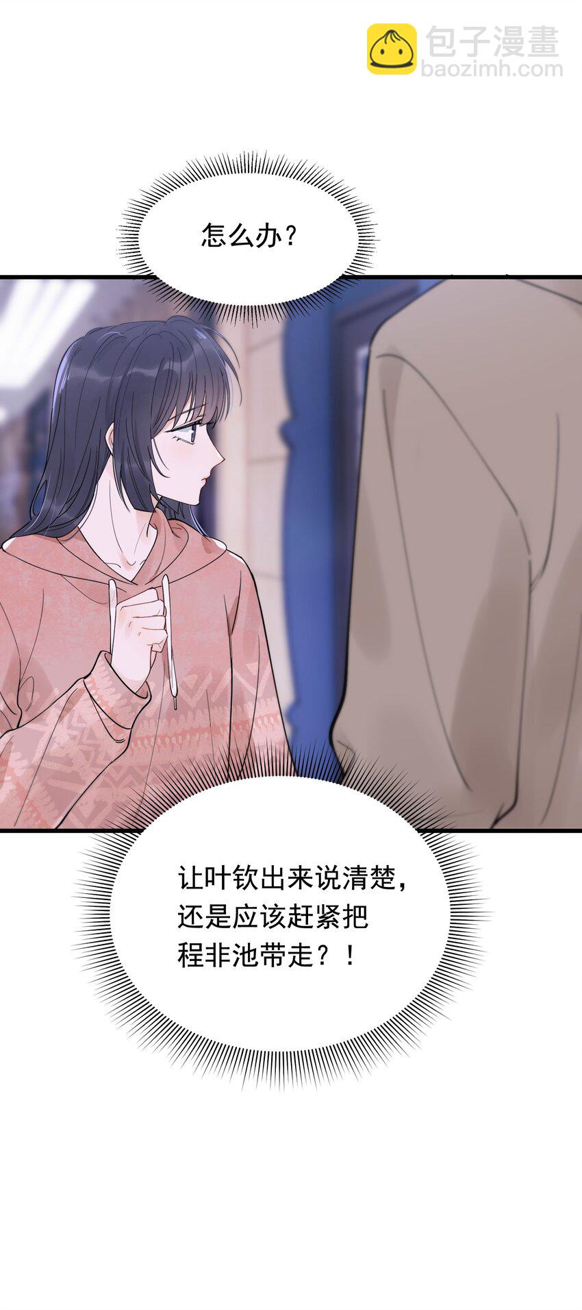 077 你都听到了？(1/2)-第83话