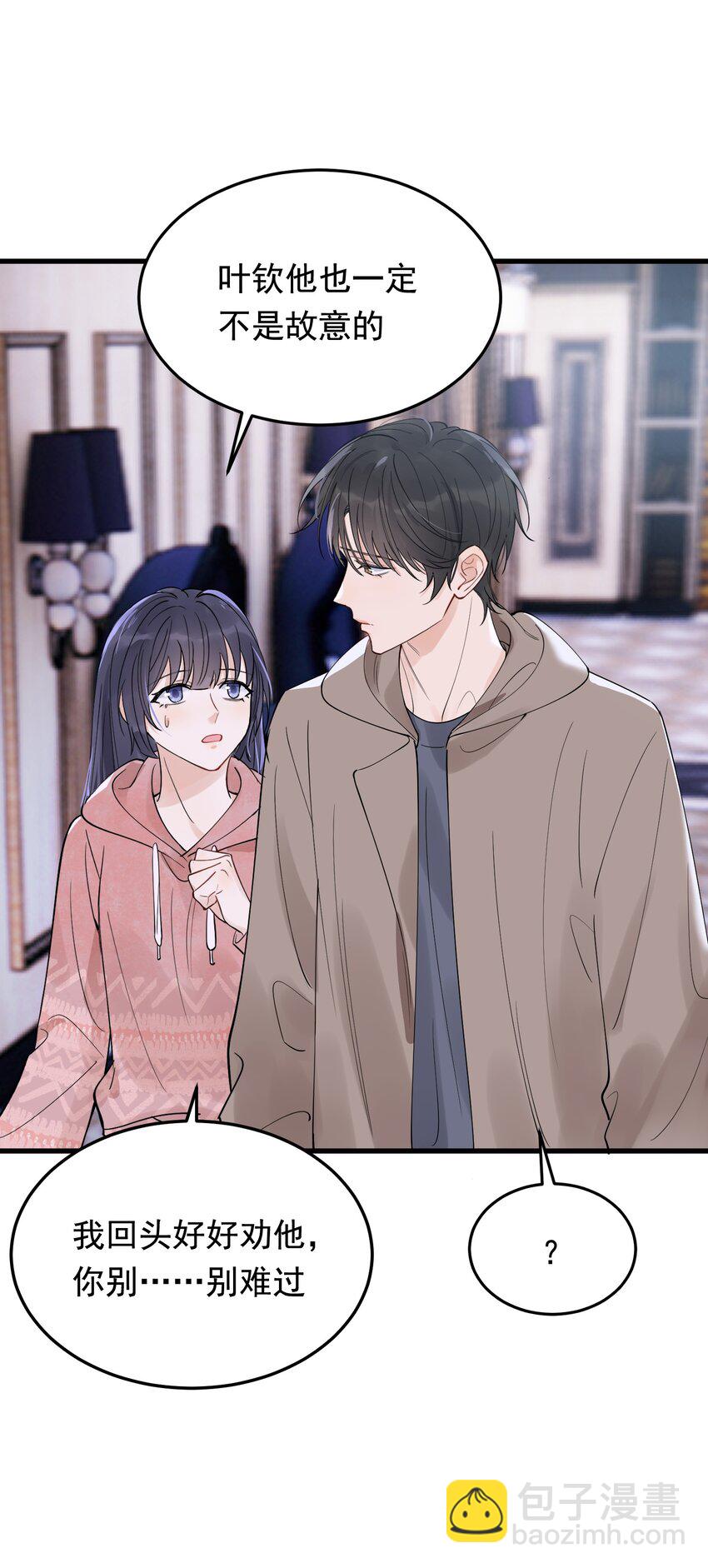 077 你都听到了？(1/2)-第83话
