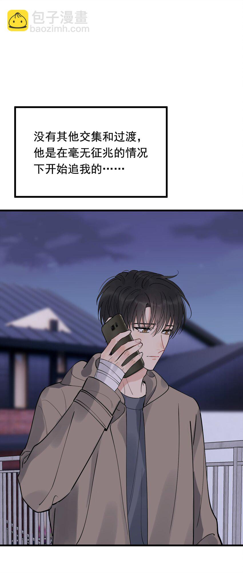 077 你都听到了？(1/2)-第83话