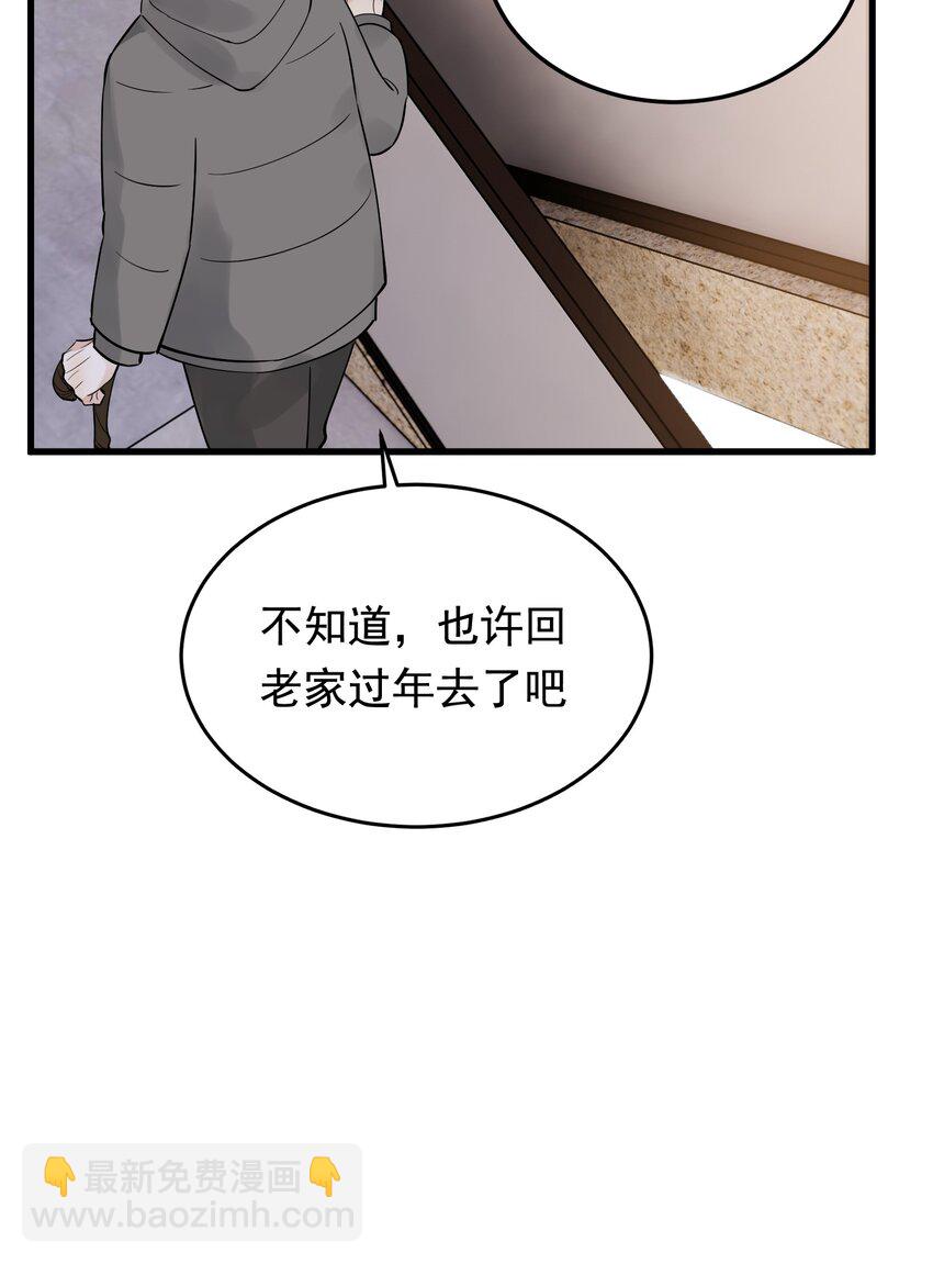 079 程非池终于回我了！(1/2)-第85话
