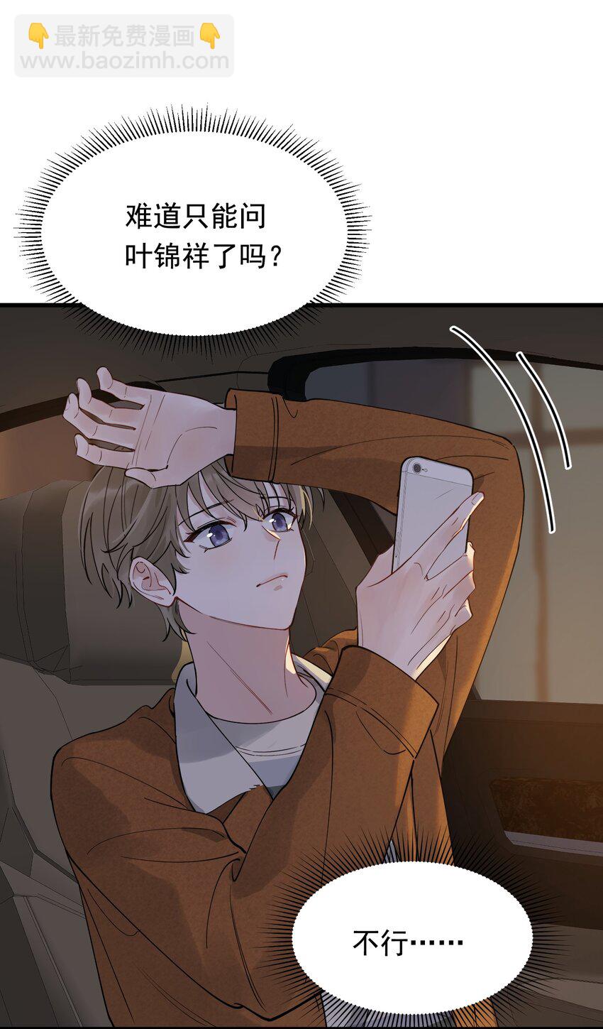 079 程非池终于回我了！(1/2)-第85话