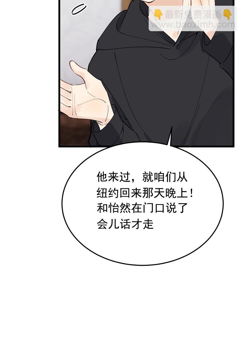 079 程非池终于回我了！(1/2)-第85话