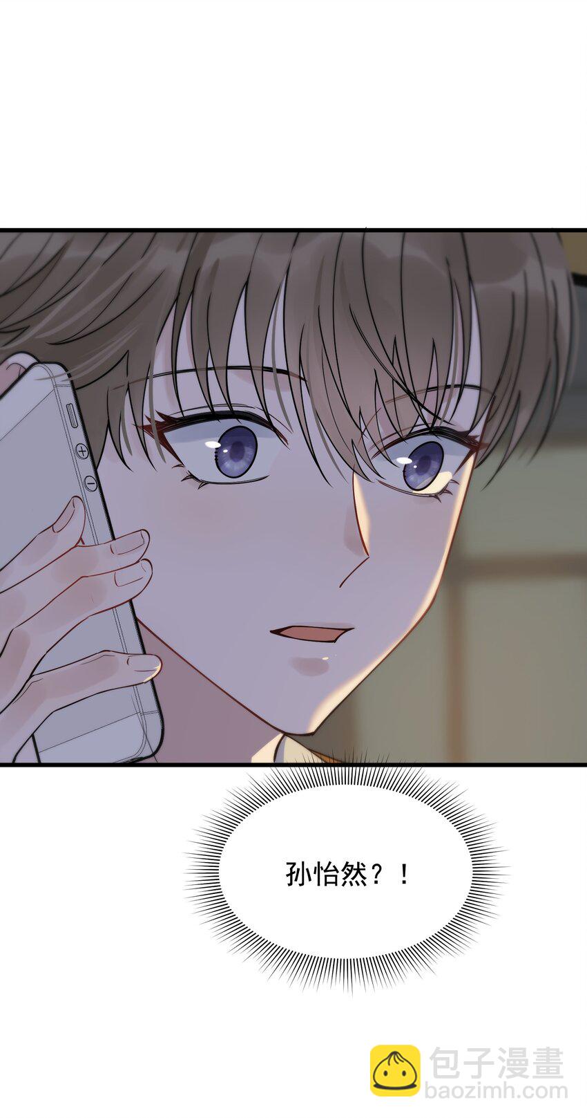 079 程非池终于回我了！(1/2)-第85话