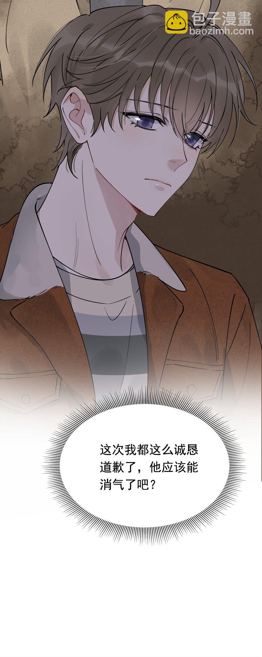 079 程非池终于回我了！(1/2)-第85话