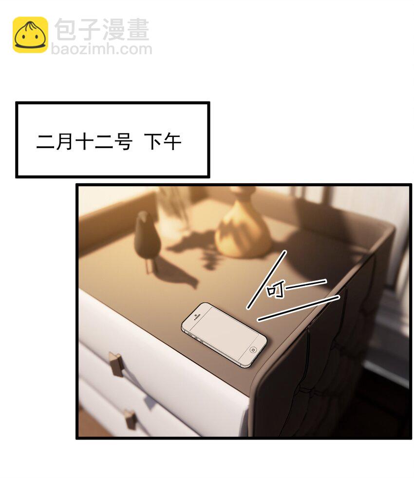079 程非池终于回我了！(1/2)-第85话