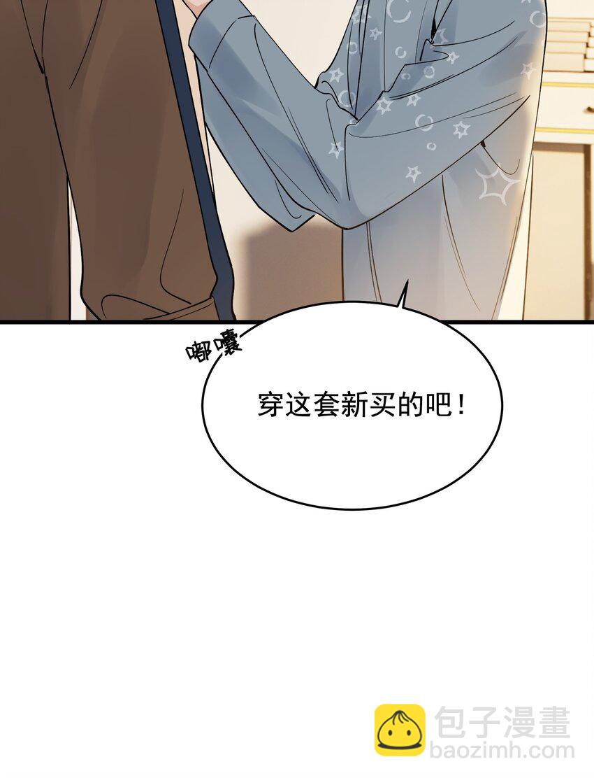 079 程非池终于回我了！(1/2)-第85话