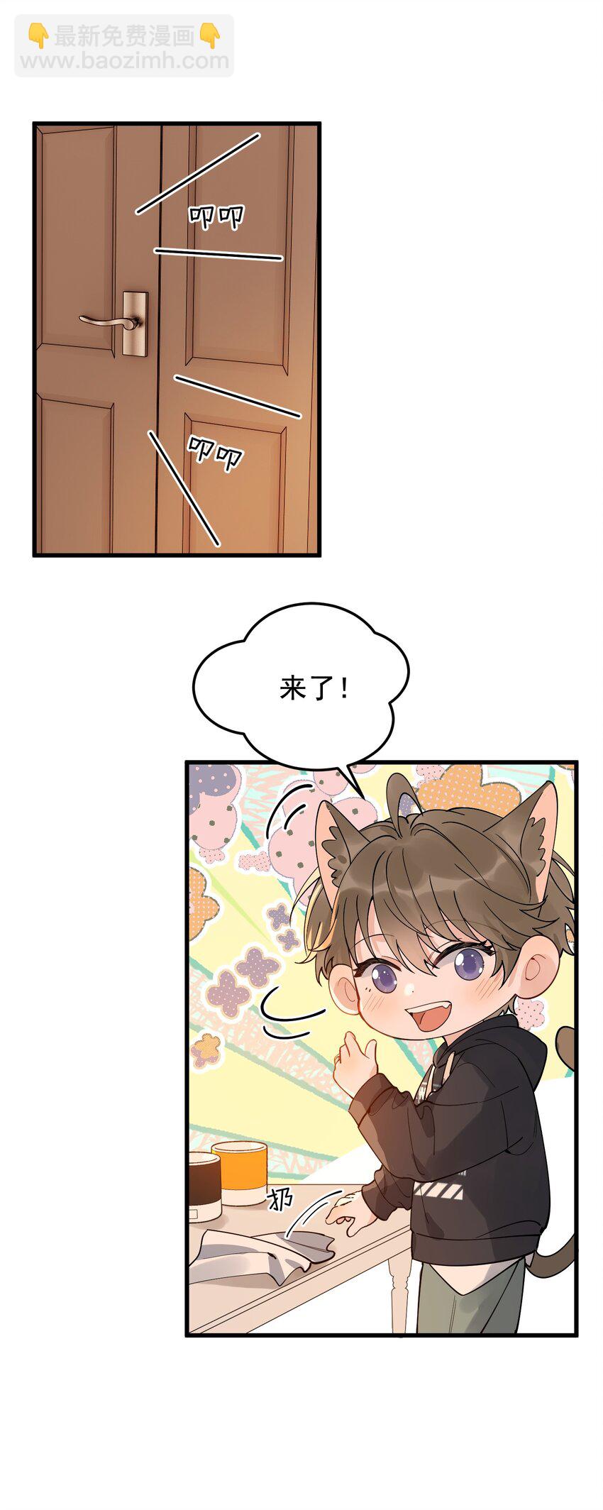 079 程非池终于回我了！(1/2)-第85话