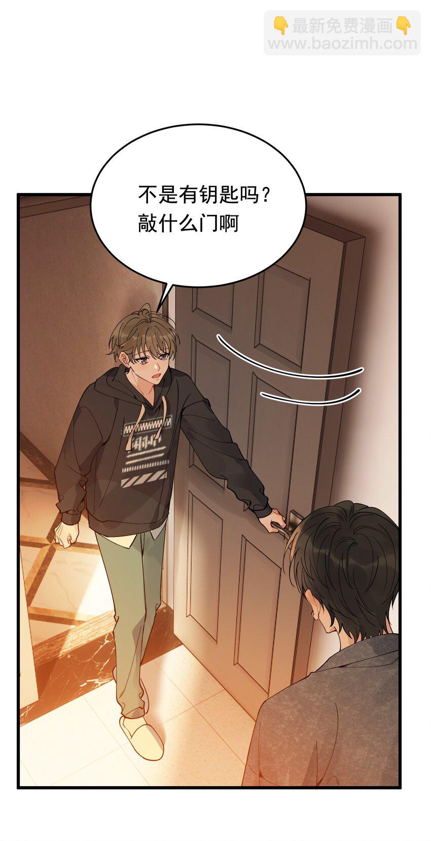 079 程非池终于回我了！(1/2)-第85话