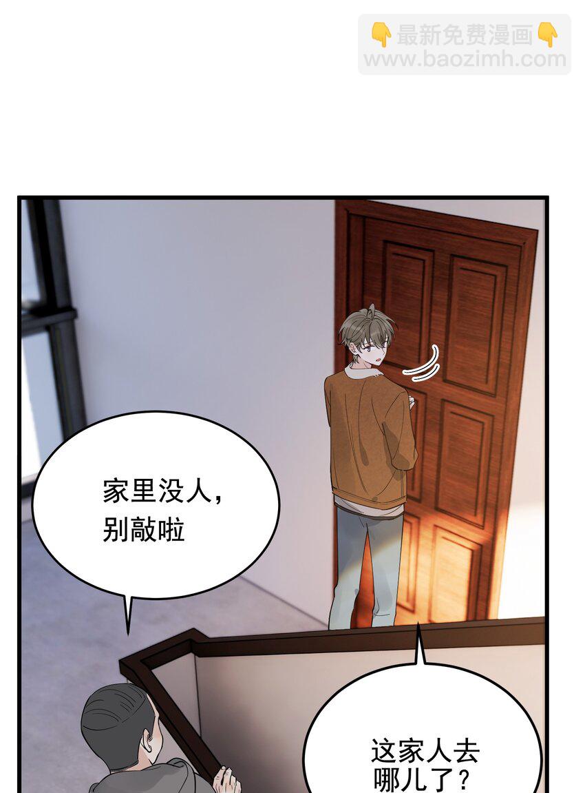 079 程非池终于回我了！(1/2)-第85话