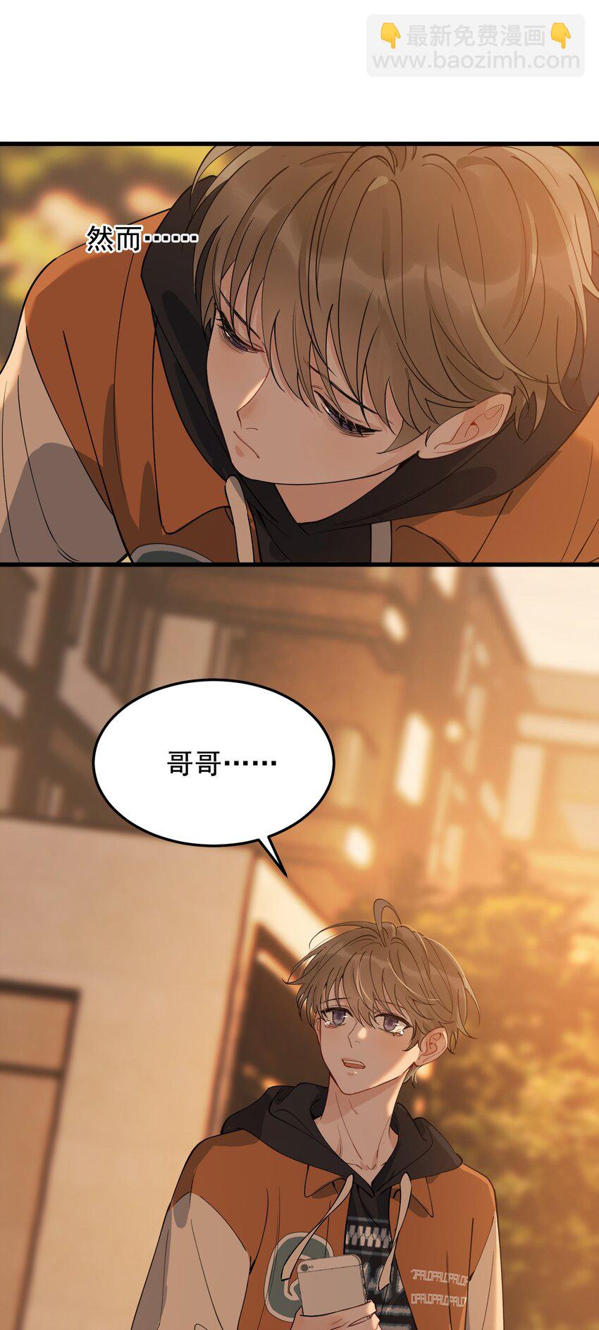 081 哥哥，你在哪儿？(1/2)-第87话