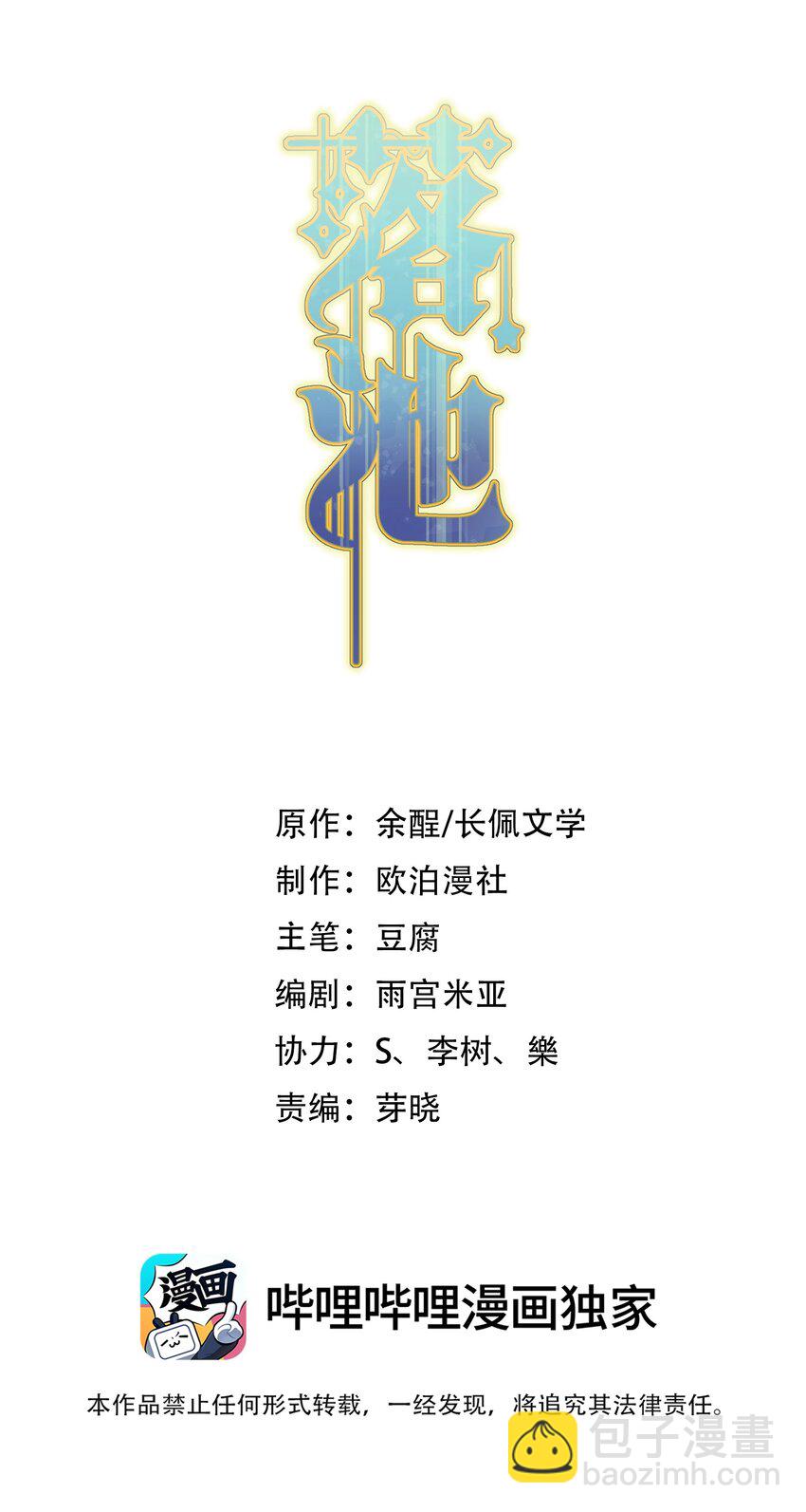 081 哥哥，你在哪儿？(1/2)-第87话