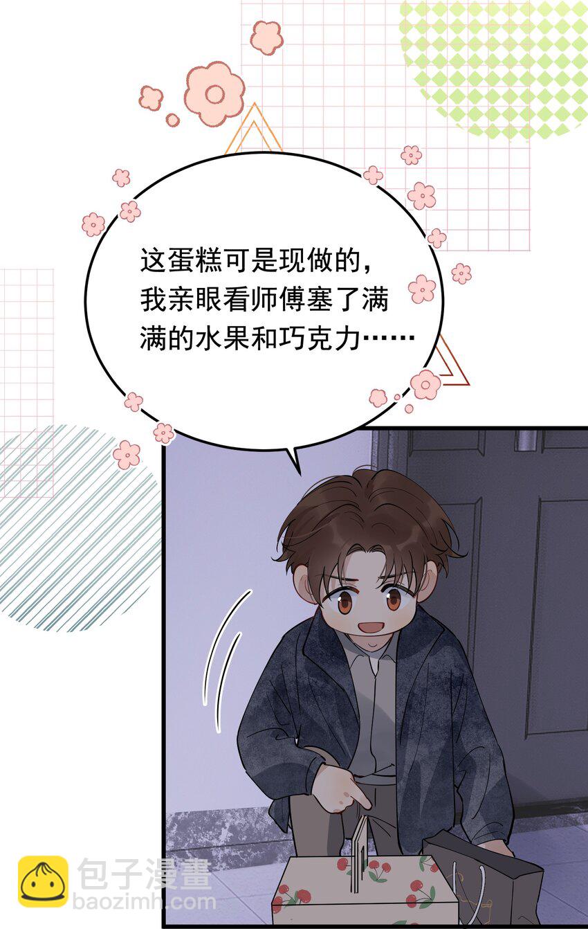 081 哥哥，你在哪儿？(1/2)-第87话