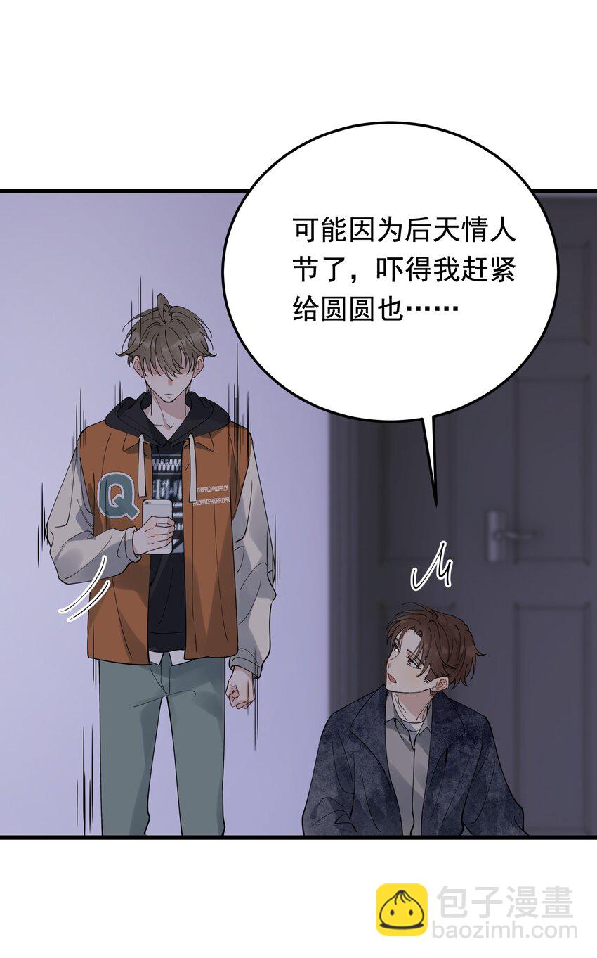 081 哥哥，你在哪儿？(1/2)-第87话