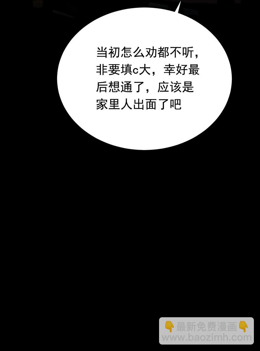 081 哥哥，你在哪儿？(1/2)-第87话