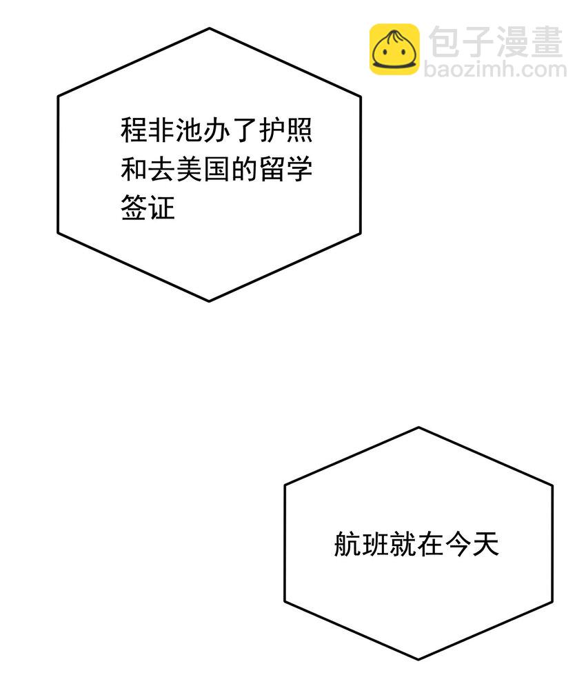 081 哥哥，你在哪儿？(1/2)-第87话