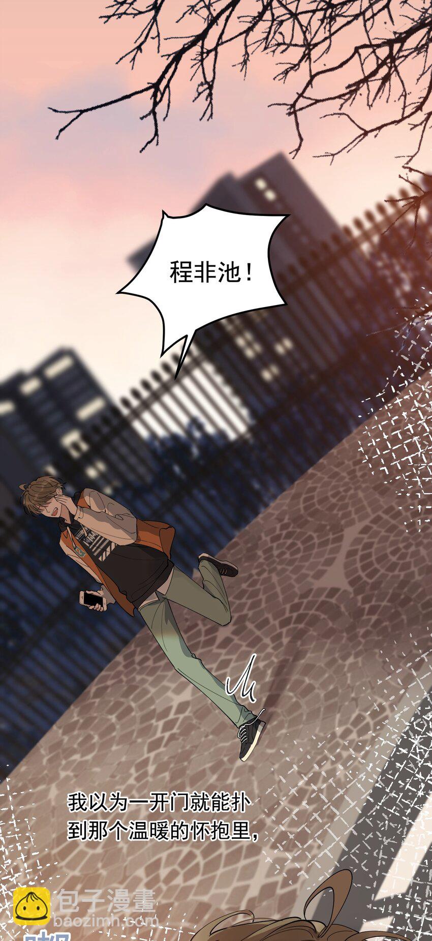 081 哥哥，你在哪儿？(1/2)-第87话