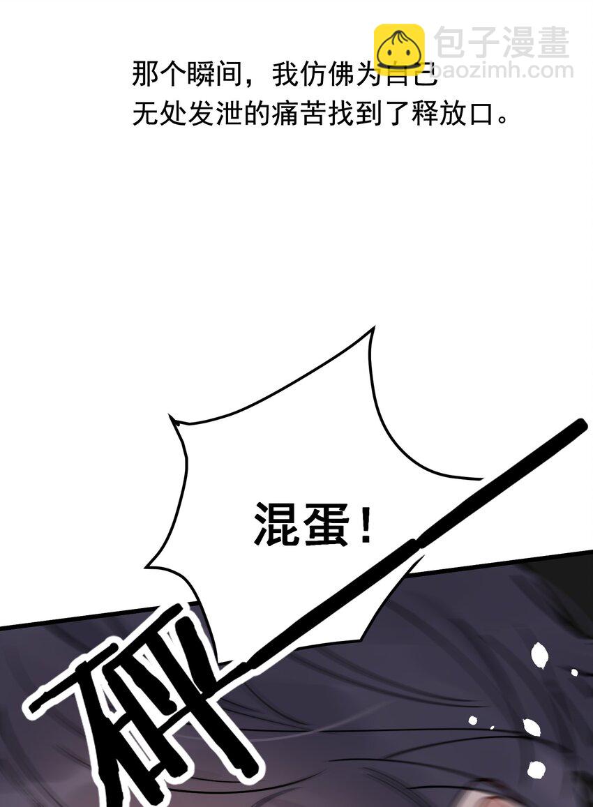 083 什么时候动心的？(1/2)-第89话
