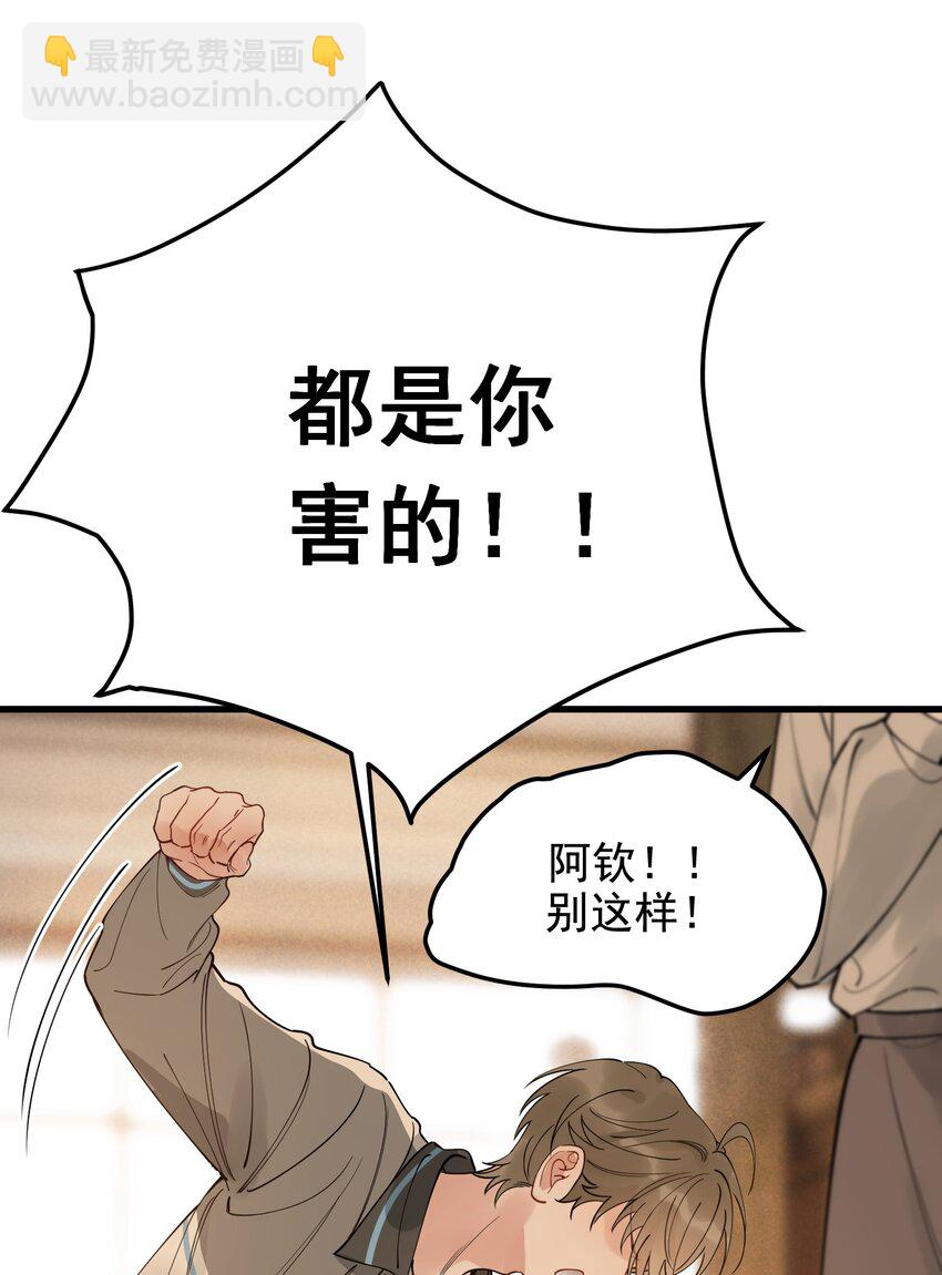 083 什么时候动心的？(1/2)-第89话