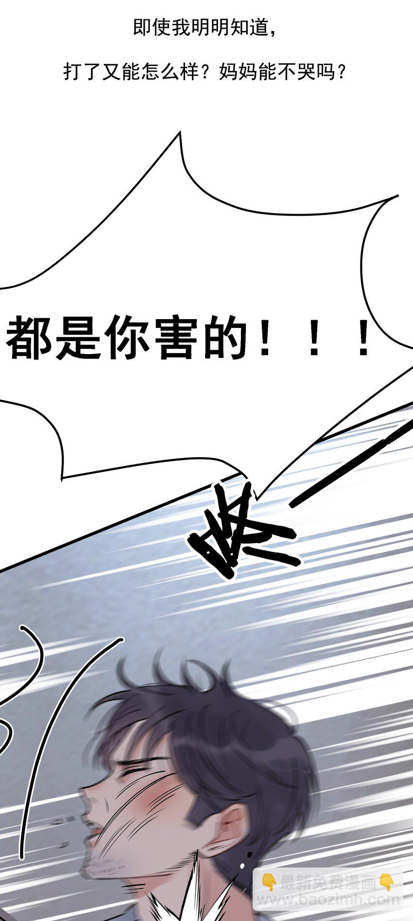 083 什么时候动心的？(1/2)-第89话