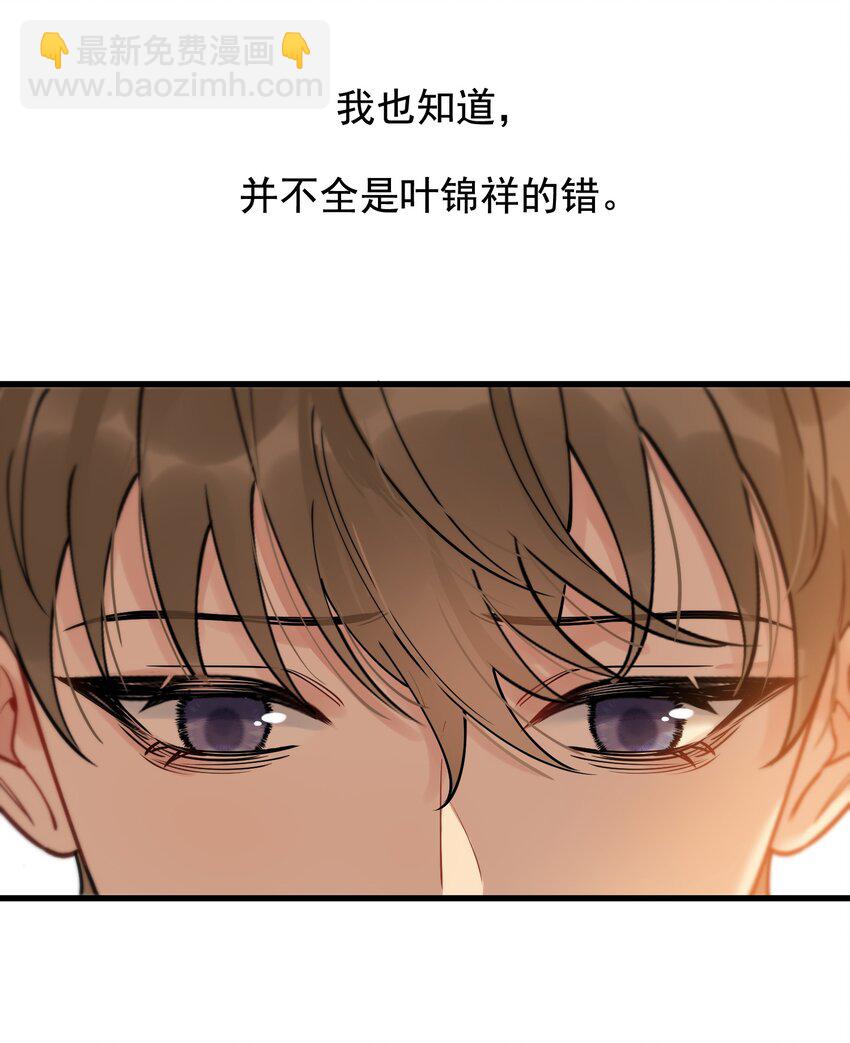 083 什么时候动心的？(1/2)-第89话