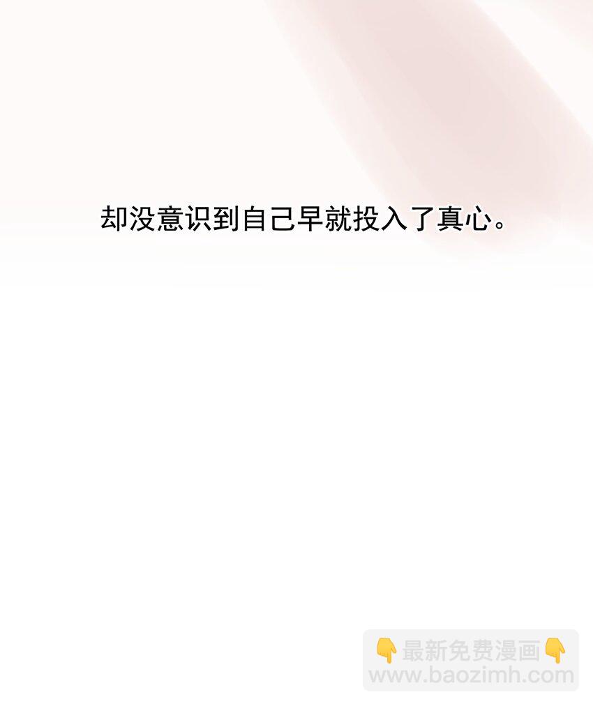 083 什么时候动心的？(1/2)-第89话