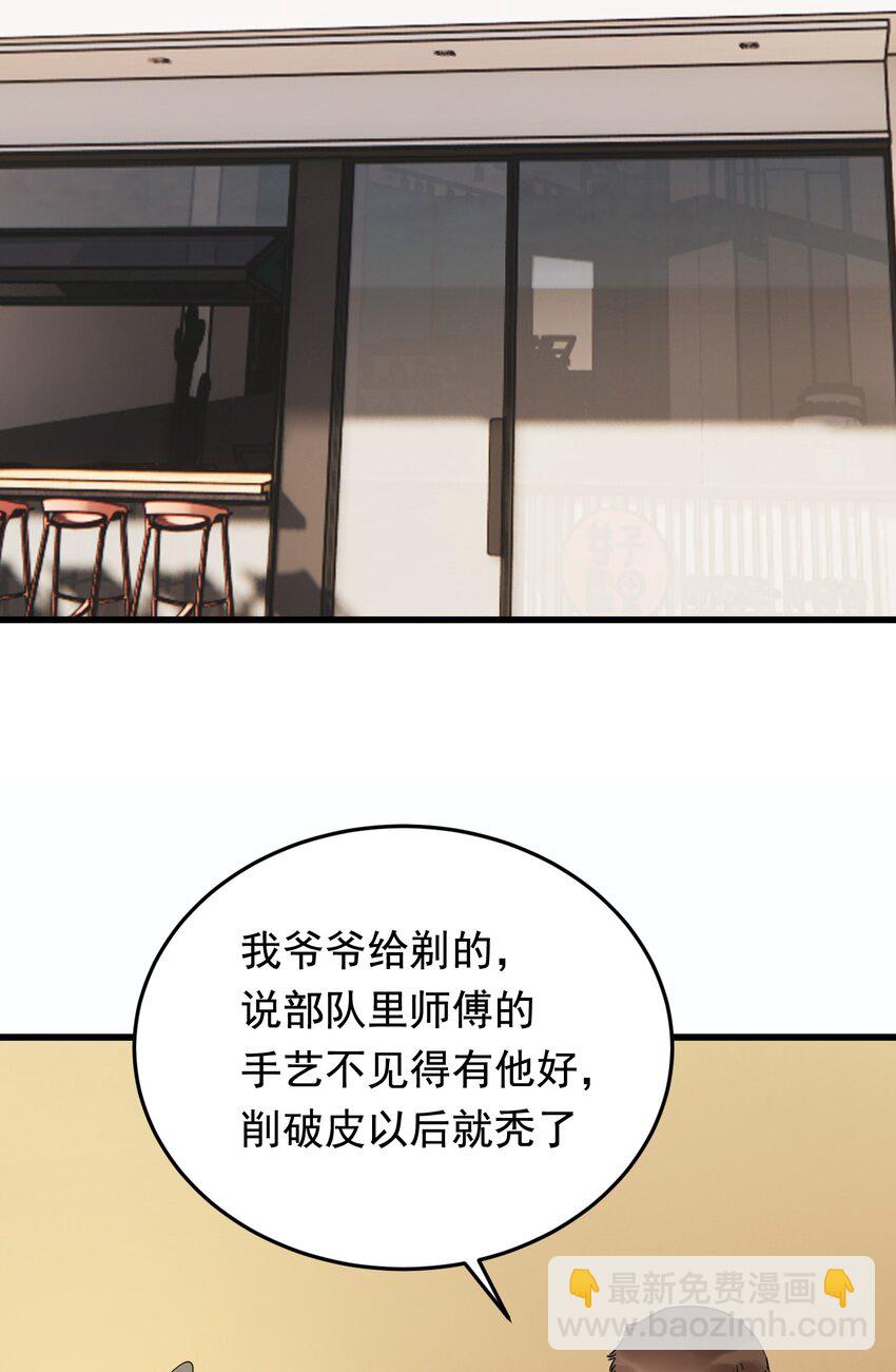 083 什么时候动心的？(1/2)-第89话