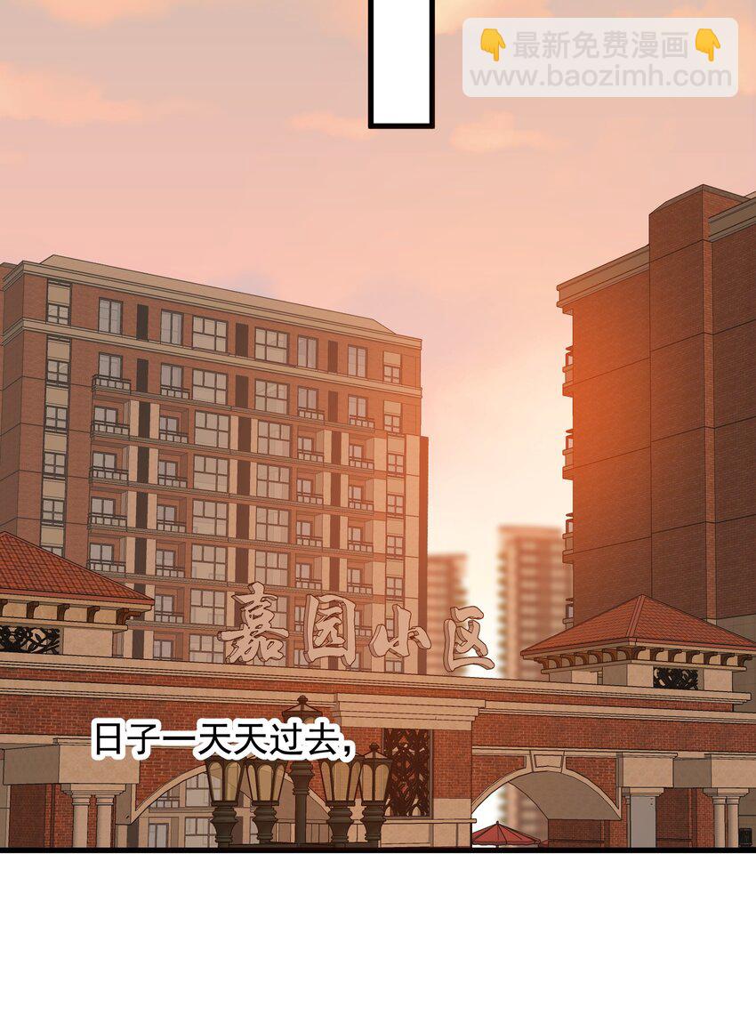083 什么时候动心的？(1/2)-第89话
