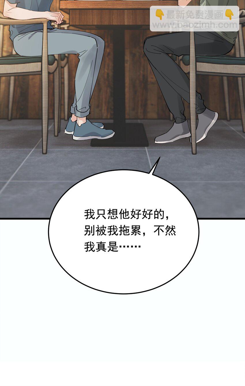 083 什么时候动心的？(1/2)-第89话