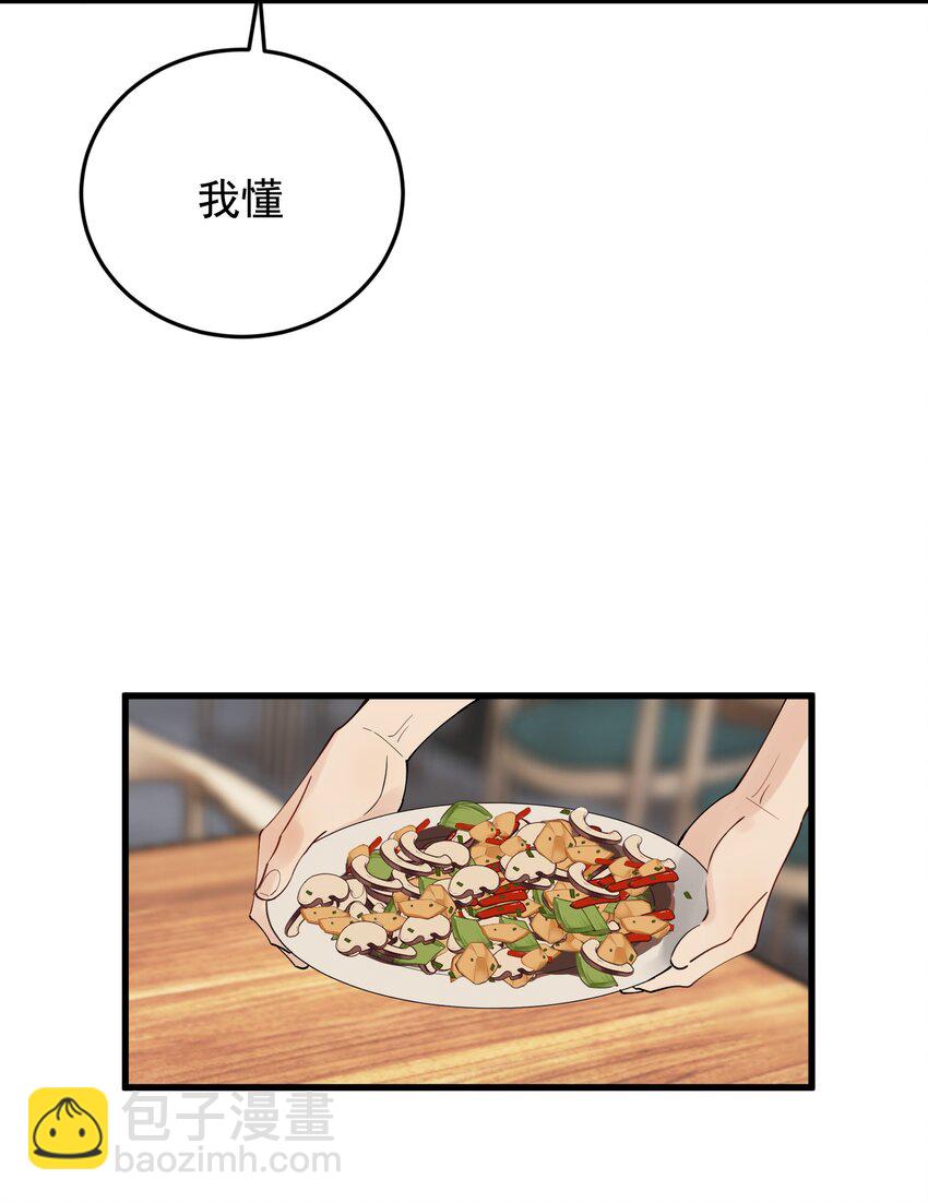 083 什么时候动心的？(1/2)-第89话