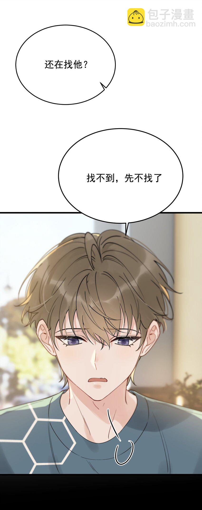 083 什么时候动心的？(1/2)-第89话
