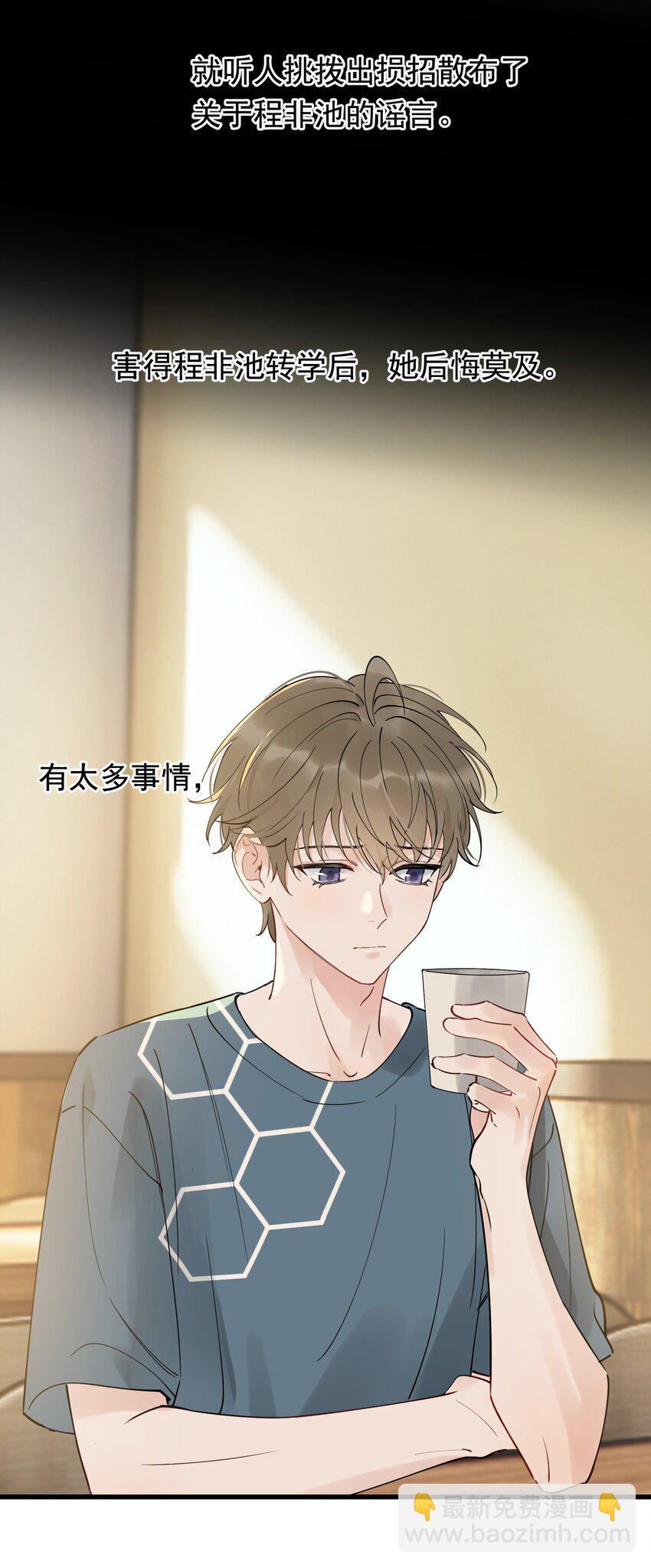 083 什么时候动心的？(1/2)-第89话
