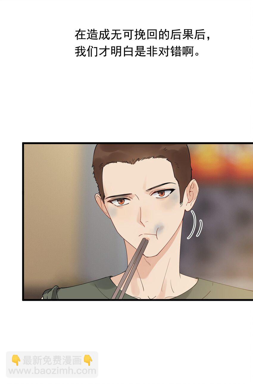 083 什么时候动心的？(1/2)-第89话
